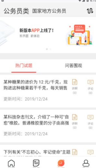 维普考试最新版下载-维普考试最新版下载1.0 运行截图3