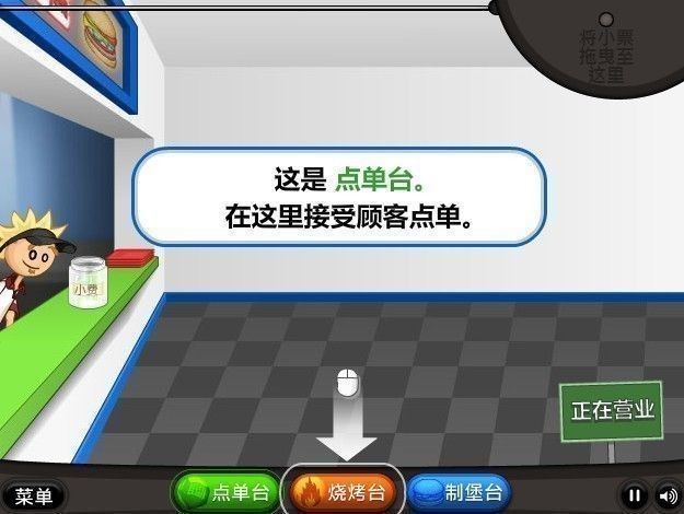 老爹的汉堡店中文版下载-老爹的汉堡店官方中文版下载v1.0.0安卓版 运行截图1