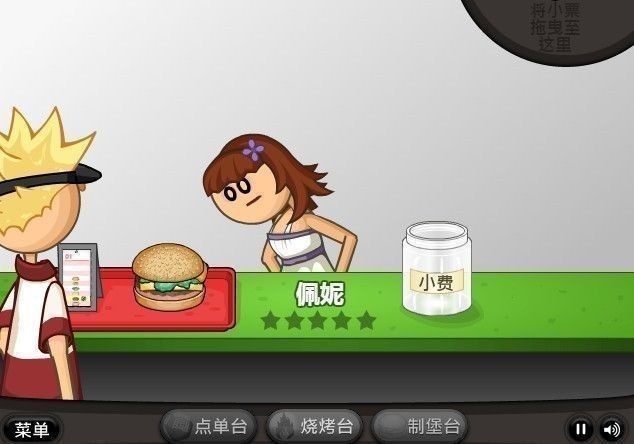 老爹的汉堡店中文版下载-老爹的汉堡店官方中文版下载v1.0.0安卓版 运行截图2
