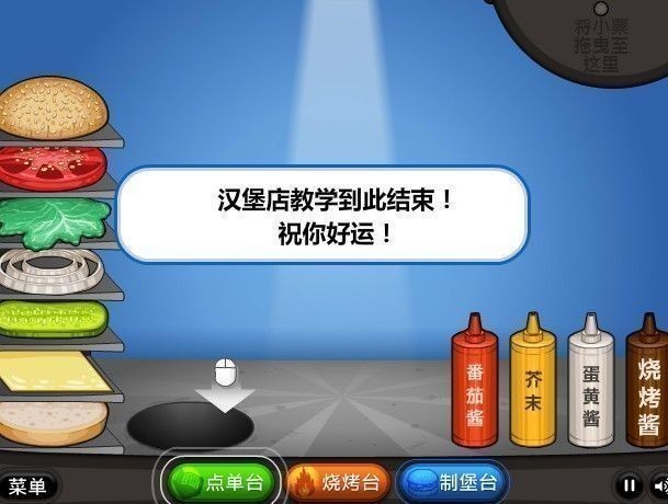 老爹的汉堡店中文版下载-老爹的汉堡店官方中文版下载v1.0.0安卓版 运行截图3