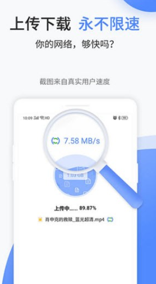 文叔叔网盘下载-文叔叔网盘app手机版下载1.0.43 运行截图2