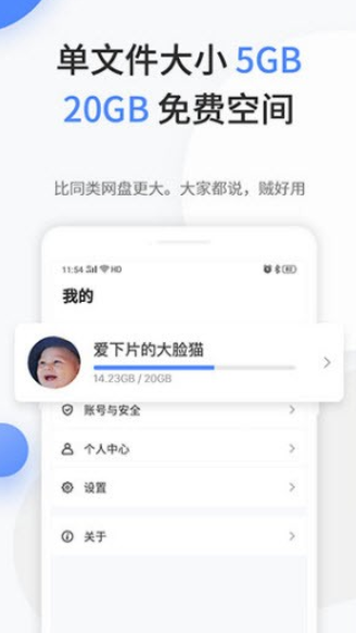 文叔叔网盘下载-文叔叔网盘app手机版下载1.0.43 运行截图1