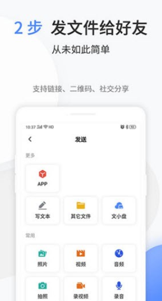 文叔叔网盘下载-文叔叔网盘app手机版下载1.0.43 运行截图3