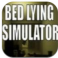 床上互动模拟器精修汉化版下载-床上互动模拟器中文破解版网盘下载