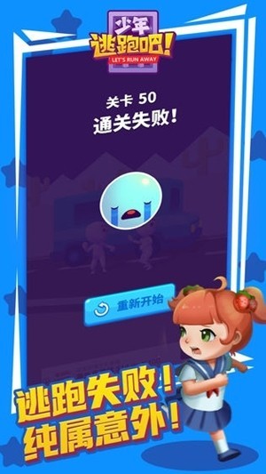 逃跑吧!少年官方下载-逃跑吧少年(附兑换码)免费正版下载7.9.0安卓最新版 运行截图1