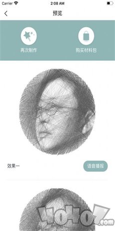 绕线画生成器