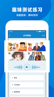 日语入门学堂app下载_日语入门学堂手机版下载v3.2.4 安卓版 运行截图1