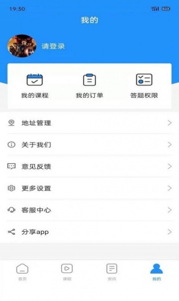 德勤会计app下载_德勤会计最新版下载v0.0.3 安卓版 运行截图3