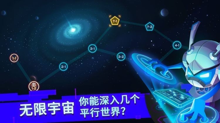 比特小队破解版2.4.2下载-比特小队(钻石无限)破解版下载 运行截图2