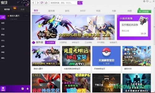 麦块客户端下载_麦块客户端最新免费最新版v5.0.0.6 运行截图3