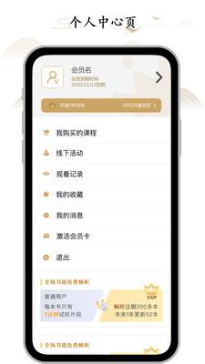 虚空济app下载_虚空济手机版下载v1.0.70 安卓版 运行截图3