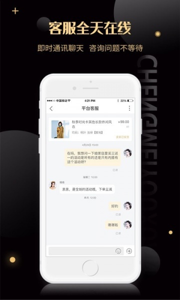 诚美优选app下载_诚美优选2021版下载v2.3.4 安卓版 运行截图3