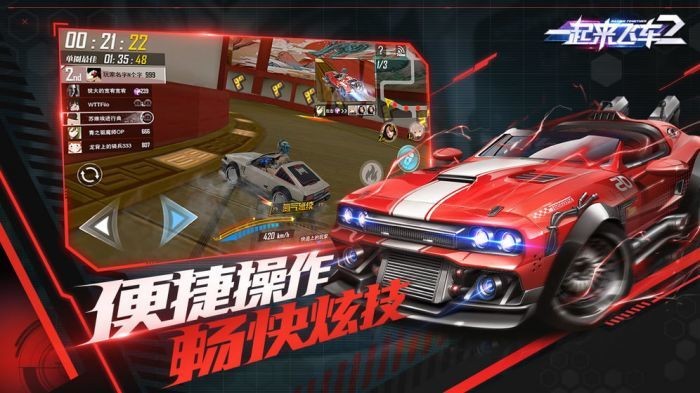 飞车2048最新版下载-飞车2048(红包版)官网下载v1.0安卓版 运行截图1