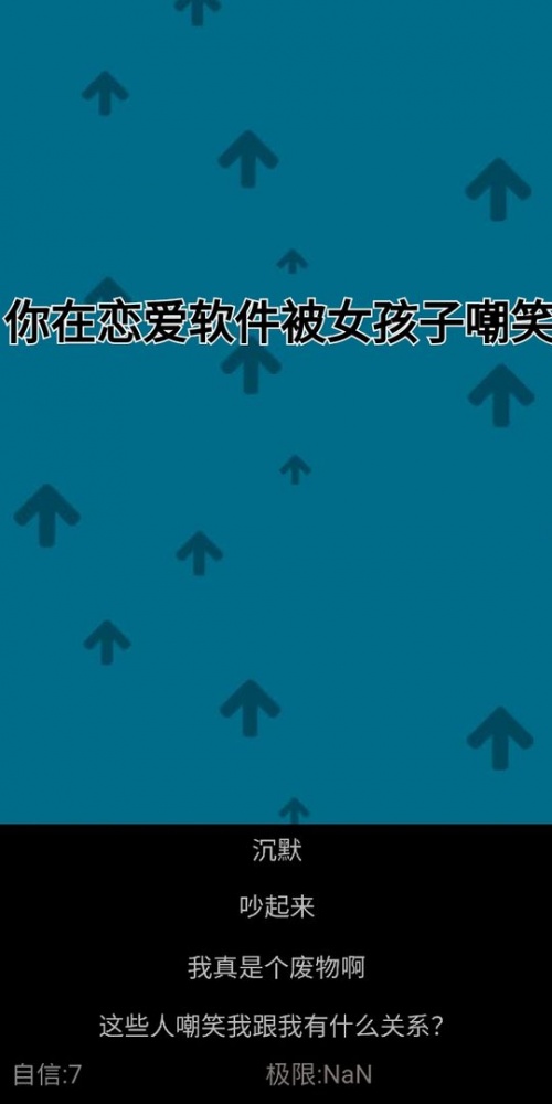 自信训练器下载-自信训练器游戏安卓版下载v2.00.21 安卓版 运行截图1