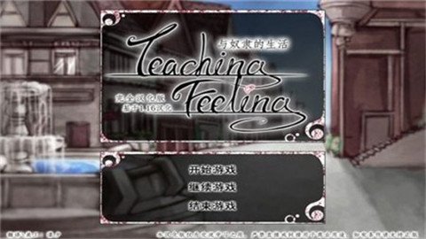 teachingfeelling冷狐版3.0下载_teachingfeelling冷狐版3.0手游安卓无伤版下载v1.0.1 安卓版 运行截图3