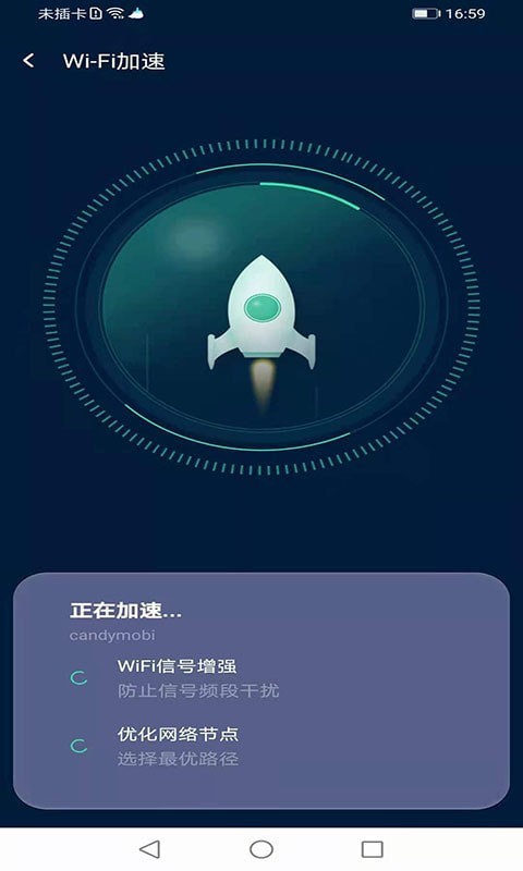 风驰WiFi软件下载_风驰WiFi最新版下载v1.0.1 安卓版 运行截图1