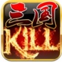 三国kill8.0全神将破解版下载_三国kill内购破解版