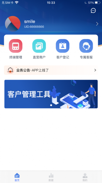 鑫联伙伴app下载_鑫联伙伴最新版下载v1.0.0 安卓版 运行截图1