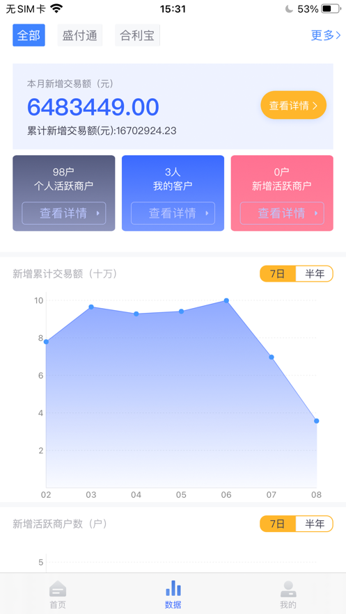 鑫联伙伴app下载_鑫联伙伴最新版下载v1.0.0 安卓版 运行截图2