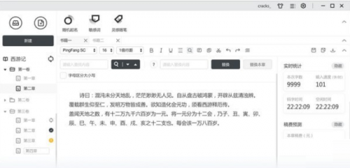 橙瓜码字下载_橙瓜码字免费最新版v1.2.0 运行截图1