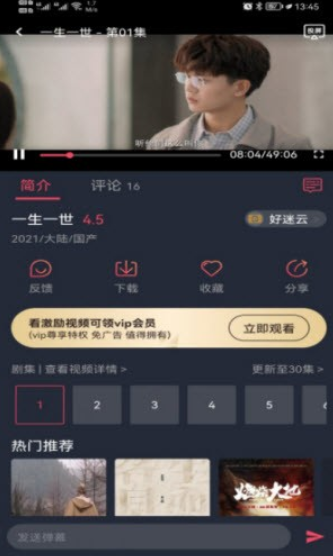 好迷tv软件下载-好迷tv移动客户端下载1.0.1.2 运行截图1