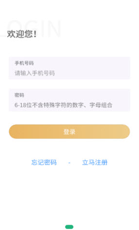 酵先生软件下载-酵先生app手机版下载1.0.0 运行截图3