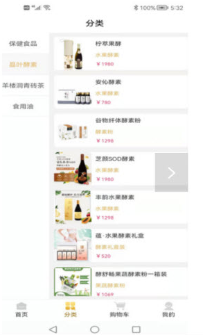 酵先生软件下载-酵先生app手机版下载1.0.0 运行截图2