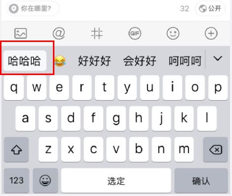 ios15正式版输入法白色预选框如何关闭 几个步骤教你轻松去除输入法变色边框