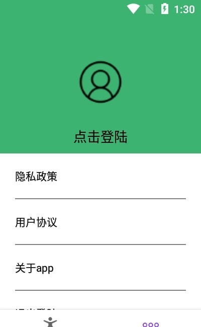 球球记分app下载_球球记分安卓版下载v1.0 安卓版 运行截图3