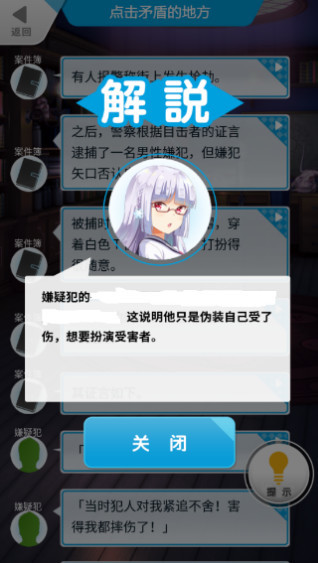 逃离妹妹房间汉化版下载_逃离妹妹房间破解版 运行截图2