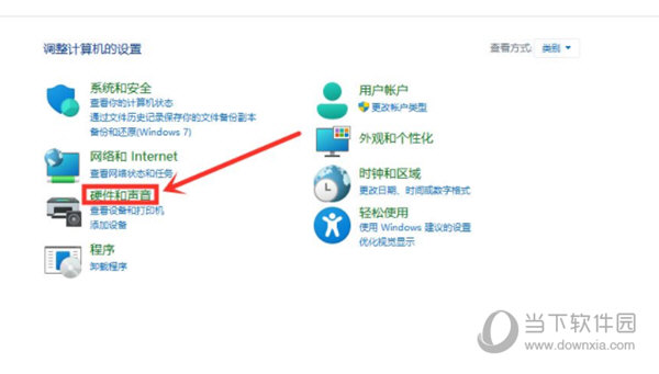 Windows11电源计划怎么设置