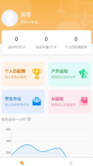 bq运动最新版下载-bq运动app手机版下载1.0.5 运行截图2