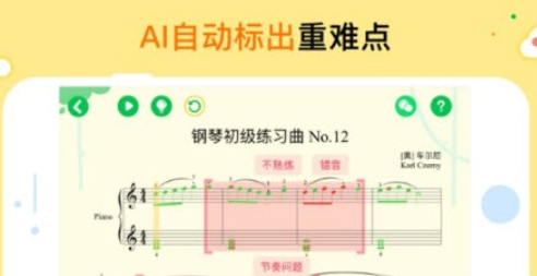 小白钢琴软件下载-小白钢琴移动版下载1.0.01 运行截图3