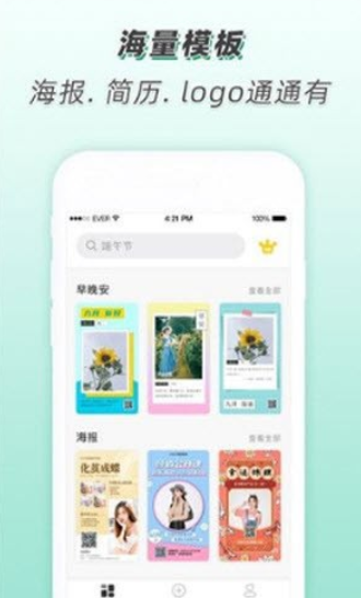 青柠设计app下载-青柠设计2021下载地址1.7.1 运行截图2