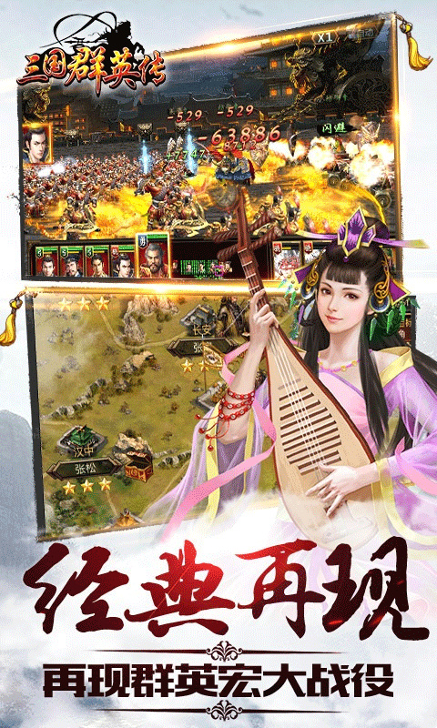 三国群英传9破解单机版-三国群英传9手机版单机-三国群英传9手机版单机破解 运行截图3