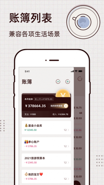 Daily记账app下载_Daily记账最新版下载v1.2.6 安卓版 运行截图2