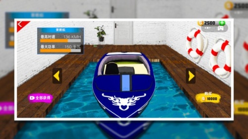 水上摩托艇游戏_水上摩托艇游戏最新下载 运行截图3