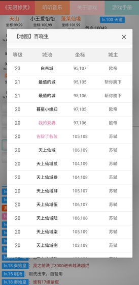 无限修武2测试版下载_无限修武2手游安卓测试版免费下载v1.0 安卓版 运行截图2