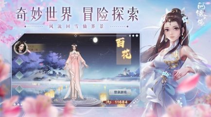 问镜尘缘手游最新版下载-问镜尘缘官方版ios下载v1.0 运行截图1