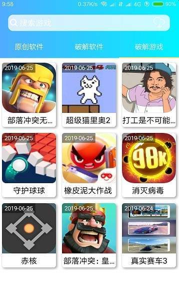 软件屋app下载_软件屋安卓版免费下载v1.0 安卓版 运行截图1