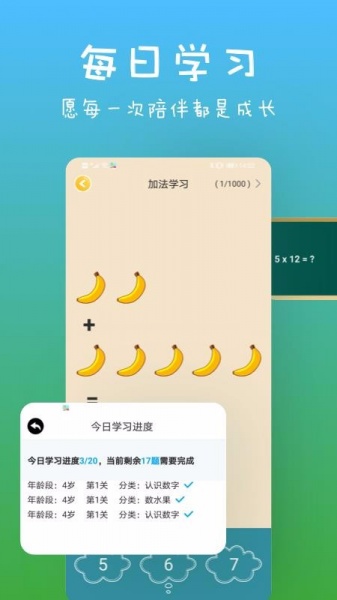 宝宝数学app下载_宝宝数学最新版下载v1.1.1 安卓版 运行截图3