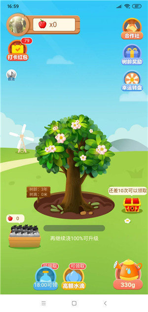 幸福果园游戏下载_幸福果园手游安卓版下载v3.24.05 安卓版 运行截图2