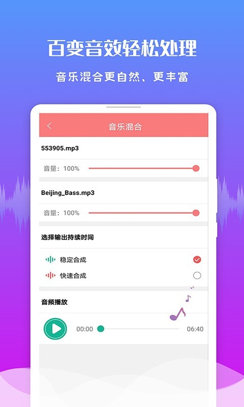 极速音频剪辑软件下载_极速音频剪辑免费版下载v1.3.2 安卓版 运行截图3