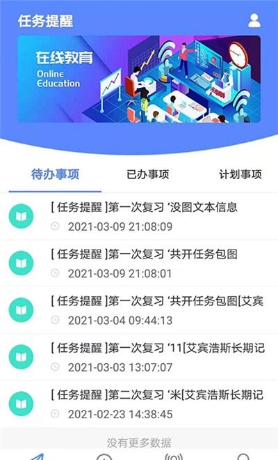 固忆宝app下载_固忆宝安卓版下载v1.1.3 安卓版 运行截图2