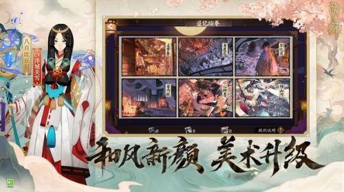 阴阳师破解版抽卡下载+阴阳师破解版(抽卡无限)免实名下载v1.7.25安卓版 运行截图1