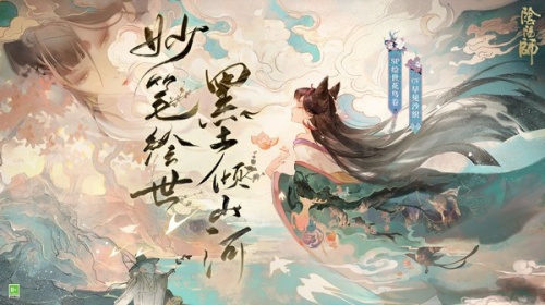 阴阳师破解版抽卡下载+阴阳师破解版(抽卡无限)免实名下载v1.7.25安卓版 运行截图2