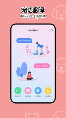 一起学猫叫app下载_一起学猫叫最新版下载v2.0.0 安卓版 运行截图1