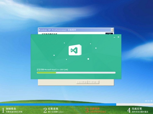 Windows XP系统软件下载_Windows XP系统 vxp 运行截图1