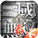 真三国无双霸金秋版本下载-真三国无双霸金秋版本手游下载1.3.0