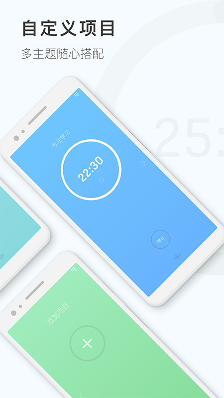 专注时钟计时器app下载_专注时钟计时器2021版下载v1.1.3 安卓版 运行截图2